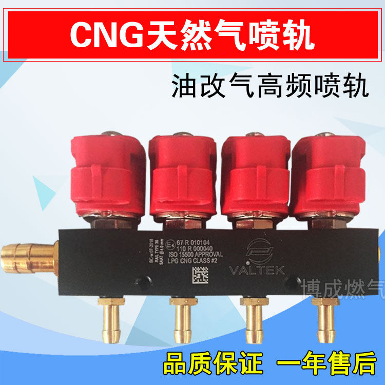 汽车天然气改装配件套件液化气