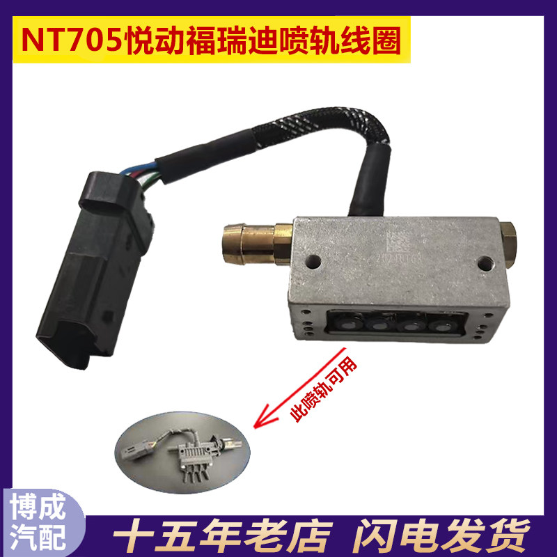 CNG汽车天然气喷轨线圈悦动福瑞迪油改气喷轨配件NT705系统线圈,标准件/零部件/工业耗材,气缸,淘宝优惠券,粉丝福利购,淘宝优惠卷