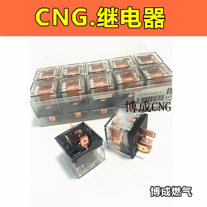 汽车专用cng五插断电油改气