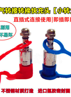 cng汽车配件转换大口充气阀
