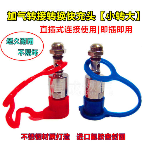 cng汽车配件转换大口充气阀