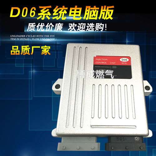 cng汽车天然气d06系统电脑板