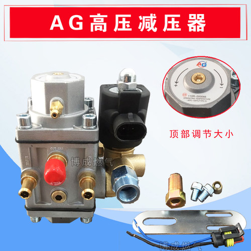 cng汽车天然气减压器大循环ag