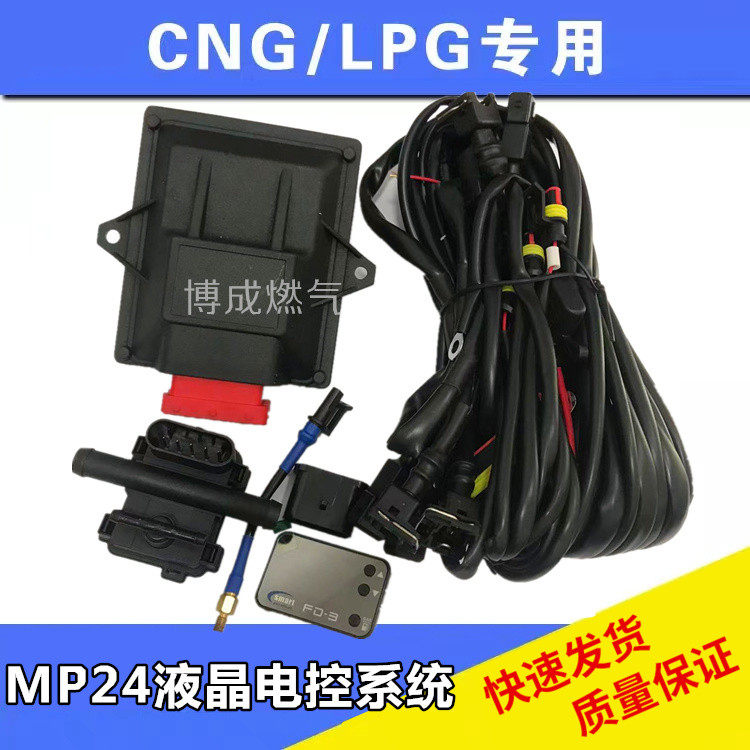 cng汽车天然气油改气液晶款MP24液晶开关电控系统多点电脑板