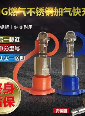 cng配件改装车用充气阀