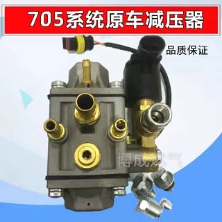 福瑞迪国六原装减压器cng减压器