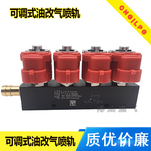 cng汽车配件共轨加热可调油改气