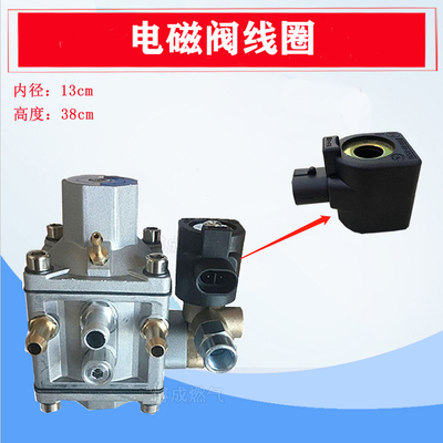 汽车天然气减压器线圈brc电磁