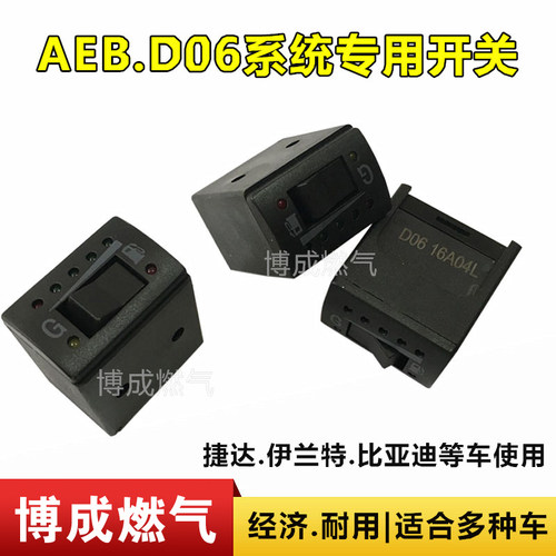 捷达伊兰特aebd06系统燃气汽车