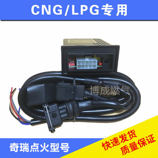 CNG汽车天然气点火提前器奇瑞型号动力提升提前角510盒子点火盒子
