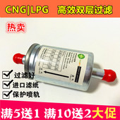汽车天然气液化气燃气专用过滤器双层滤网高效过滤CNG油改气滤清