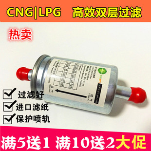 汽车天然气液化气燃气专用过滤器双层滤网高效过滤CNG油改气滤清