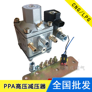 汽车天然气减压器CNG多点直喷高压减压器油改气改装配件减压阀