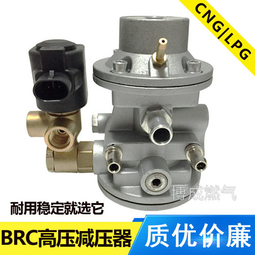 汽车减压阀多点直喷brc油改气
