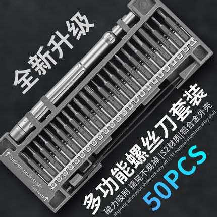 精密螺丝刀修手机笔记本电脑拆机苹果专用多功能组合螺丝刀套装