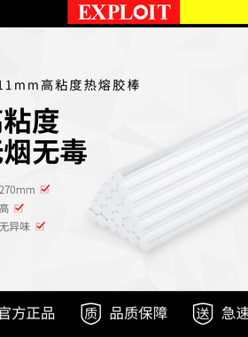 半透明高粘性 无异味黑色红色白色热熔胶枪胶条热熔胶棒 7mm/11mm