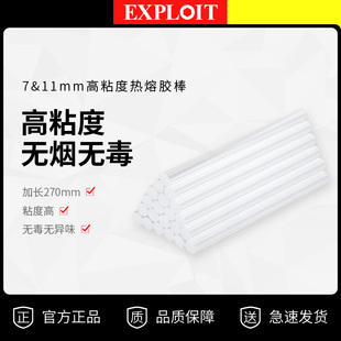 11mm 7mm 半透明高粘性 无异味黑色红色白色热熔胶枪胶条热熔胶棒