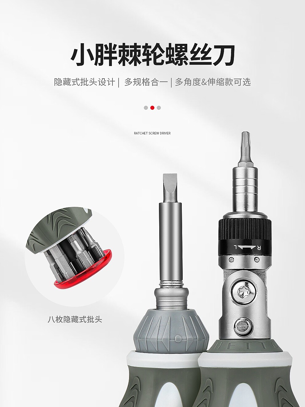 小胖棘轮螺丝刀萝卜头一字十字梅花异形套筒短柄多功能组合套装