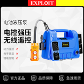 开拓锂电电池液压泵油压泵超电压电动泵70兆帕手持便携EXPESP 700