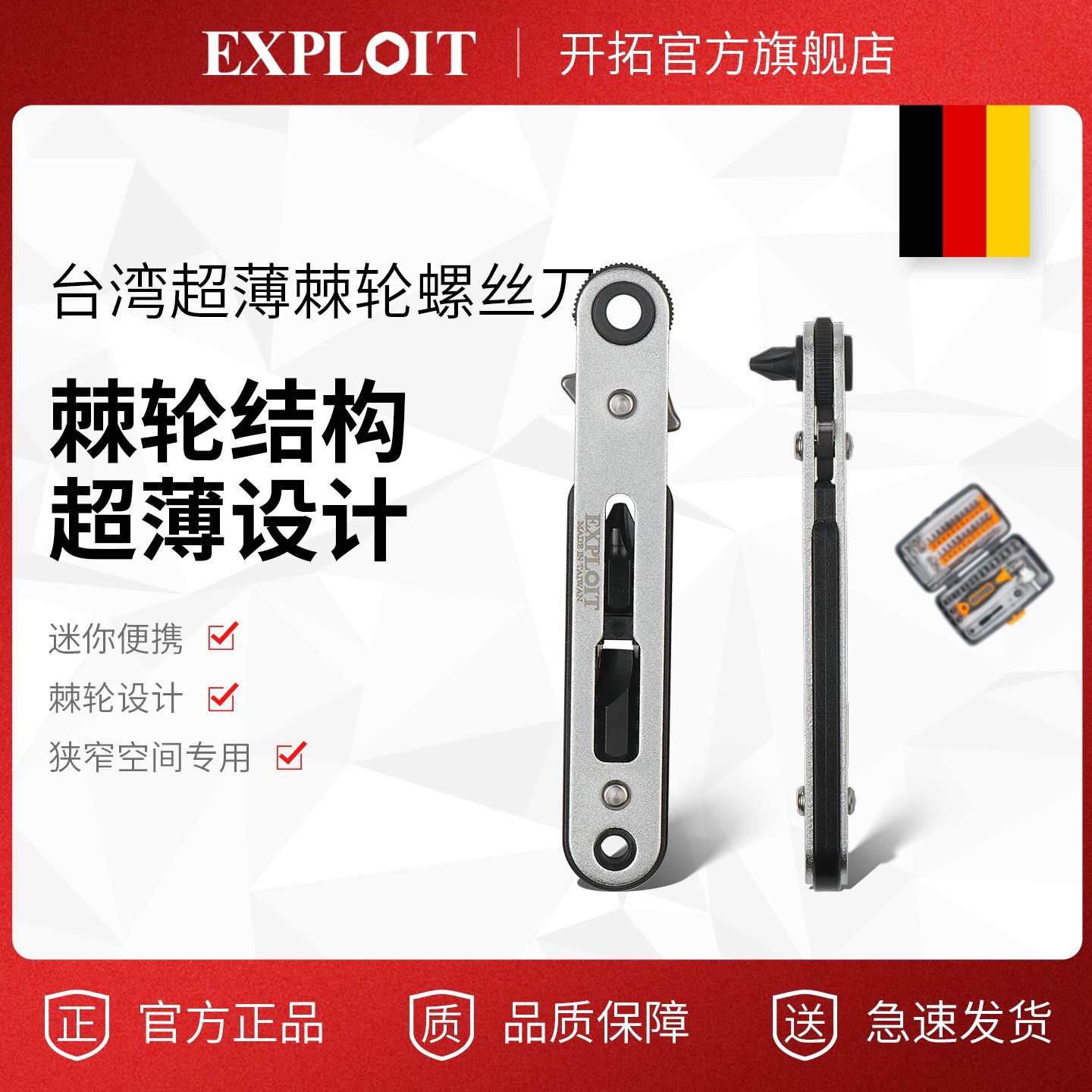 开拓直角正反狭小空间棘轮螺丝刀