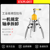 开拓液压三爪拉码 50T万能拉玛拉马 轴承拆卸工具工业级拔轮器5吨