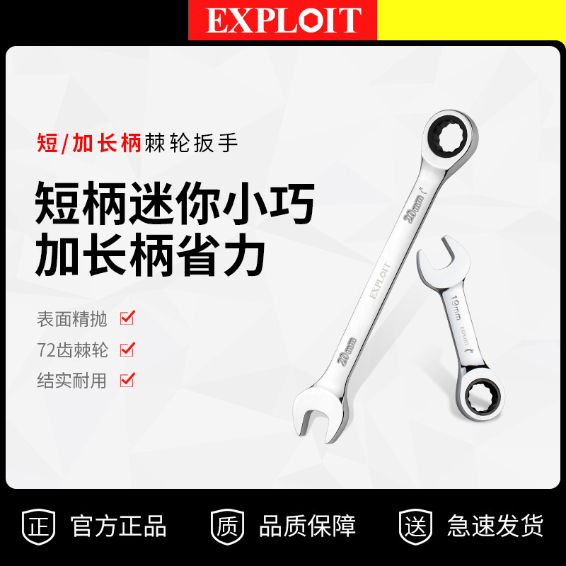 8-27mm开口汽车狭窄空间两用扳手