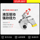 EXPMXTA 液压螺母松紧器 液压扭矩扳手 开拓EXPLOIT
