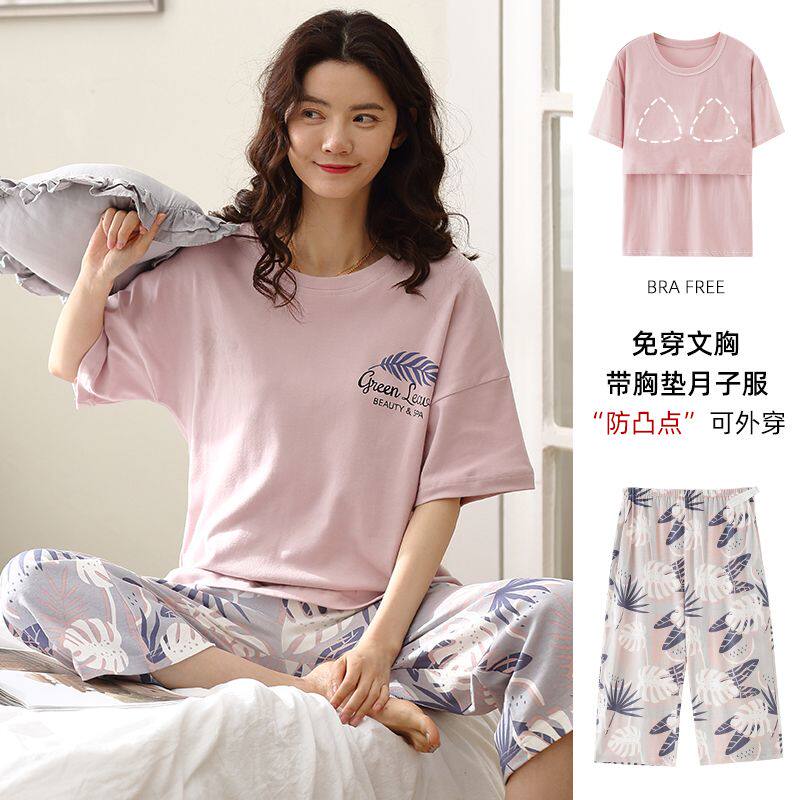 2026夏季纯棉带胸垫孕妇哺乳睡衣