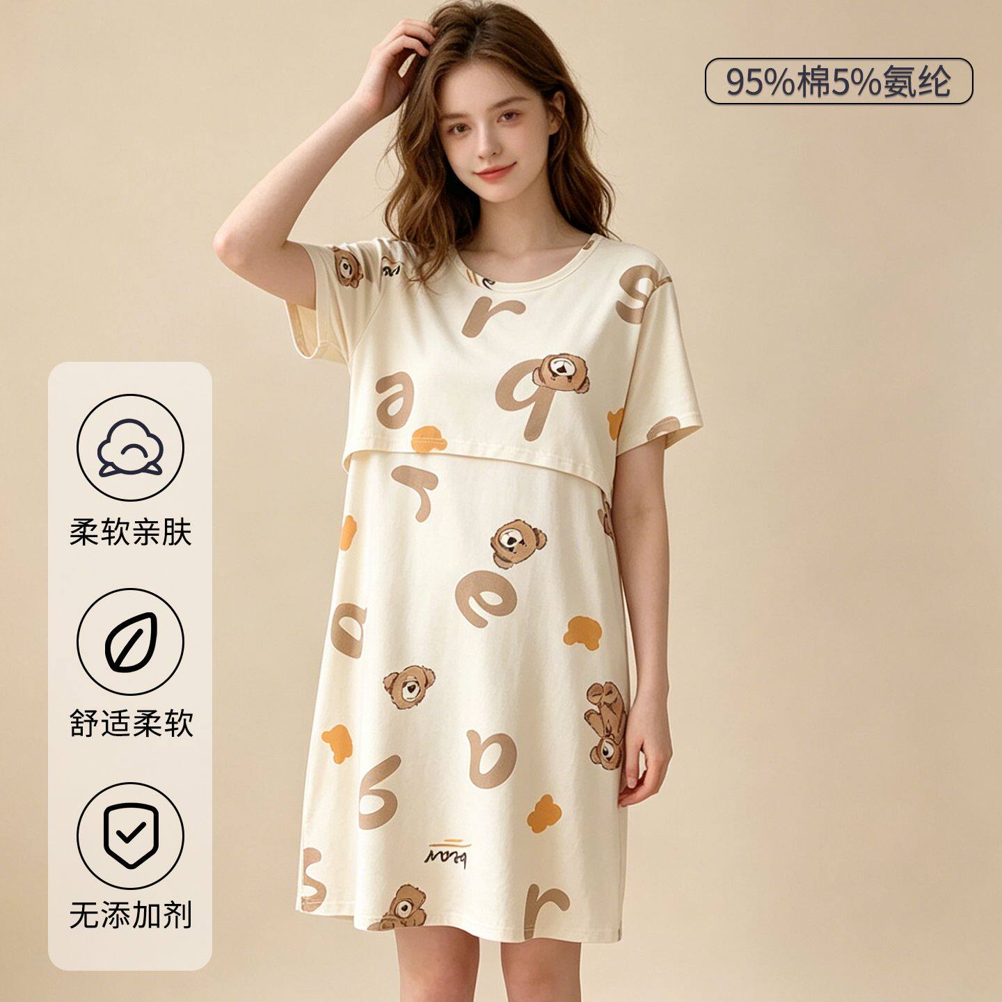 带胸垫纯棉哺乳孕妇产后喂奶睡裙