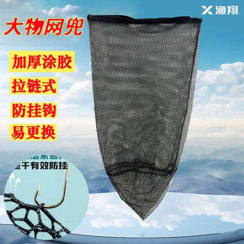 抄网网兜抄网头渔翔单独替换网兜