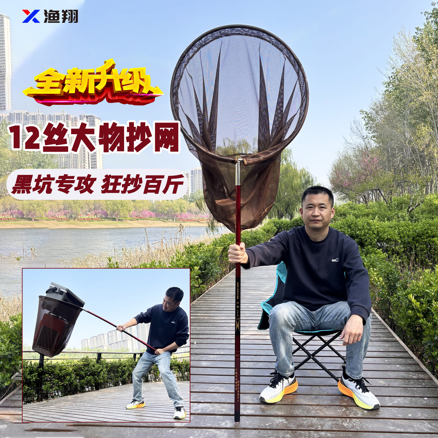 渔翔抄网捞鱼网兜渔网特大号折叠图片