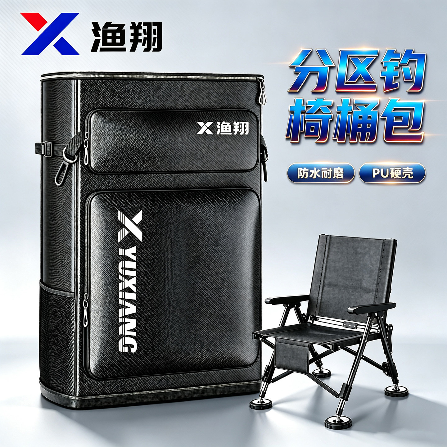 渔翔钓椅背包渔具收纳包钓鱼装备图片