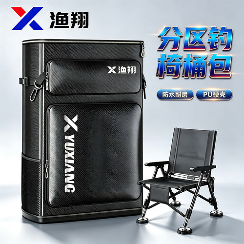 渔翔钓椅背包渔具收纳包钓鱼装备