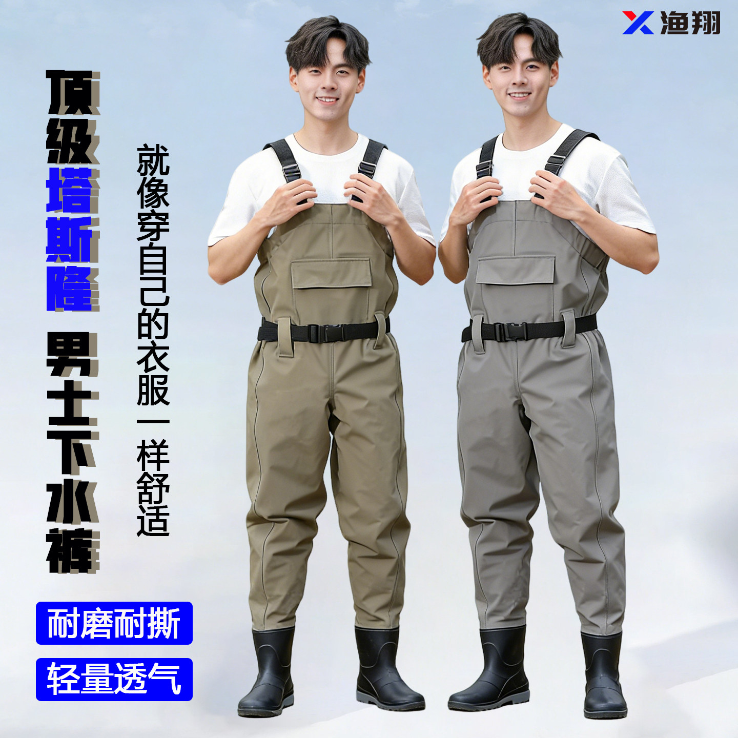 渔翔下水裤男款赶海连体裤涉水裤