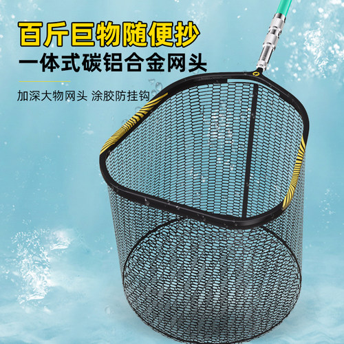 抄网头一体成型大物加深巨物涂胶