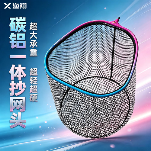 渔翔大物抄网头抄鱼网兜捞鱼网