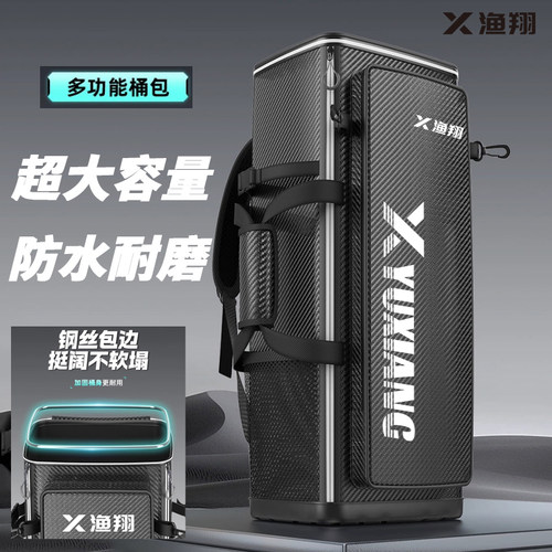 渔翔钓椅桶包鱼竿包杆包钓鱼硬壳