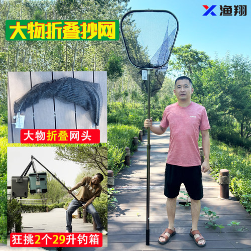 鱼翔大物折叠抄网捞鱼网兜全套
