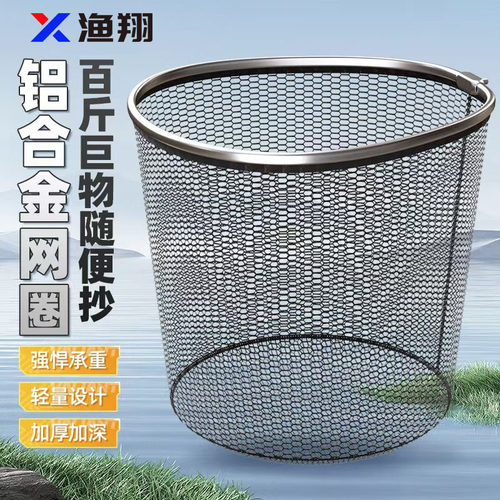 渔翔抄网头大物网头黑坑巨物