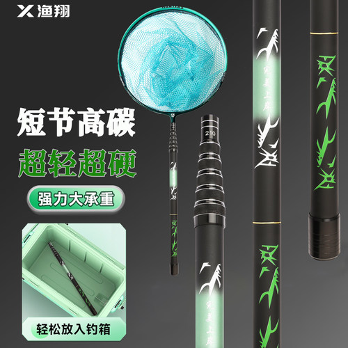 渔翔短节抄网全套捞鱼网兜伸缩杆
