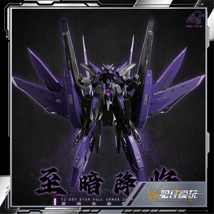 预定 铁创模型 TC-004 星渊 STAR ABYSS 1/100 机甲拼装模型
