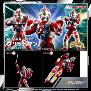 预定 万代 魂限 SHF 真骨雕 电光超人 古立特 成品可动模型