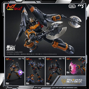 预定 CCS 铁魄 35周年 飞跃巅峰 钢巴斯塔 钢巴斯特 合金成品模型