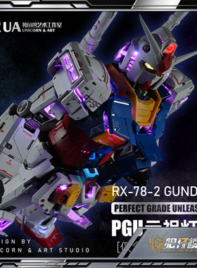 预定 UA牌 独角兽艺术工作室出品 1/60 PGU 元祖 灯组 可遥控变色
