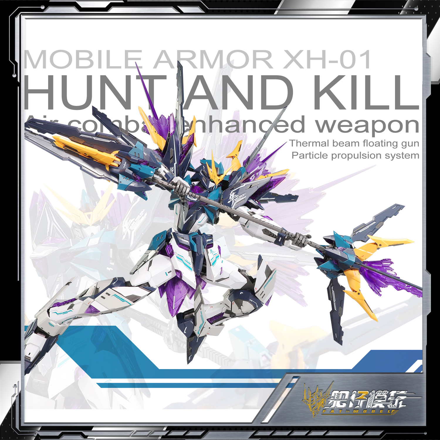 预定 包邮 超新星snaa模型 星魂系列 猎杀-隼 xh-01 可动拼装系列
