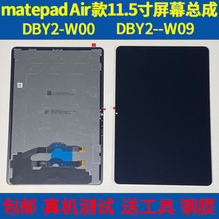 适用华为matepad Air屏幕总成DBY2-W09 W00触摸显示屏幕外屏盖板