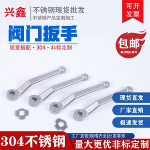 天然气高压球阀阀门手柄SW9不锈钢配方轴八角梅花孔方孔方形扳手