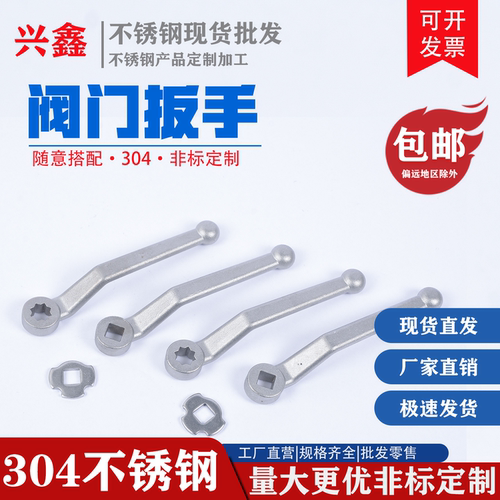手柄阀门手柄不锈钢高压球阀扳手