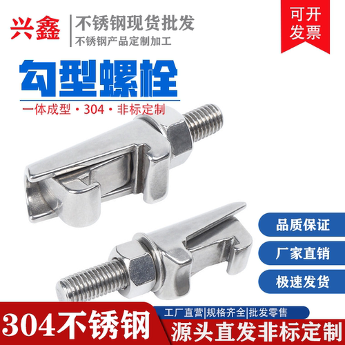 ISO真空钩型卡钳304不锈钢真空卡钳螺钉快装C型卡钩型螺栓M8M10M1