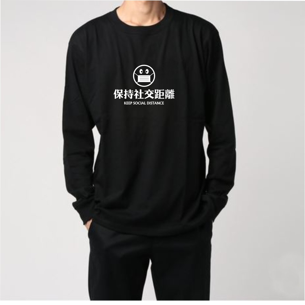 带好口罩保持社交距离长袖T恤男